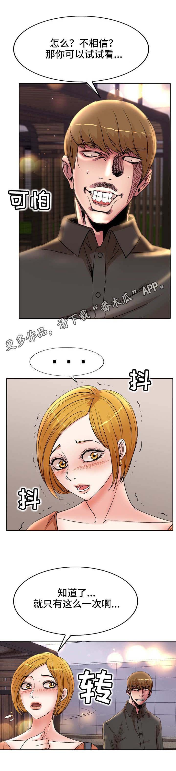 第27章：威胁