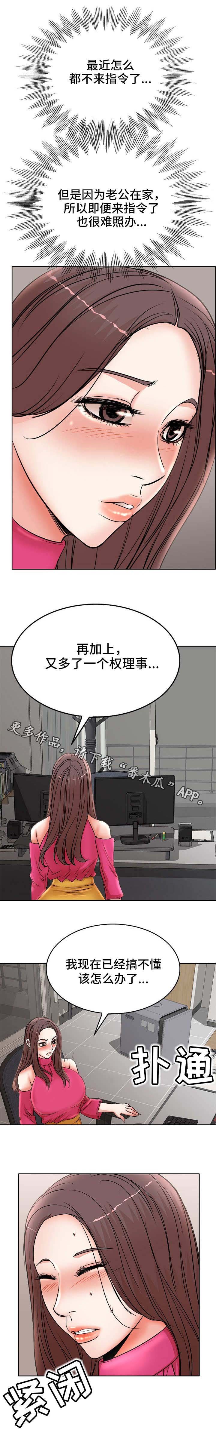 第28章：把柄