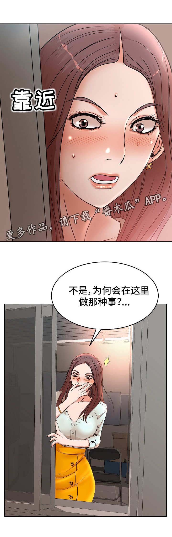 第3章：大胆的学生