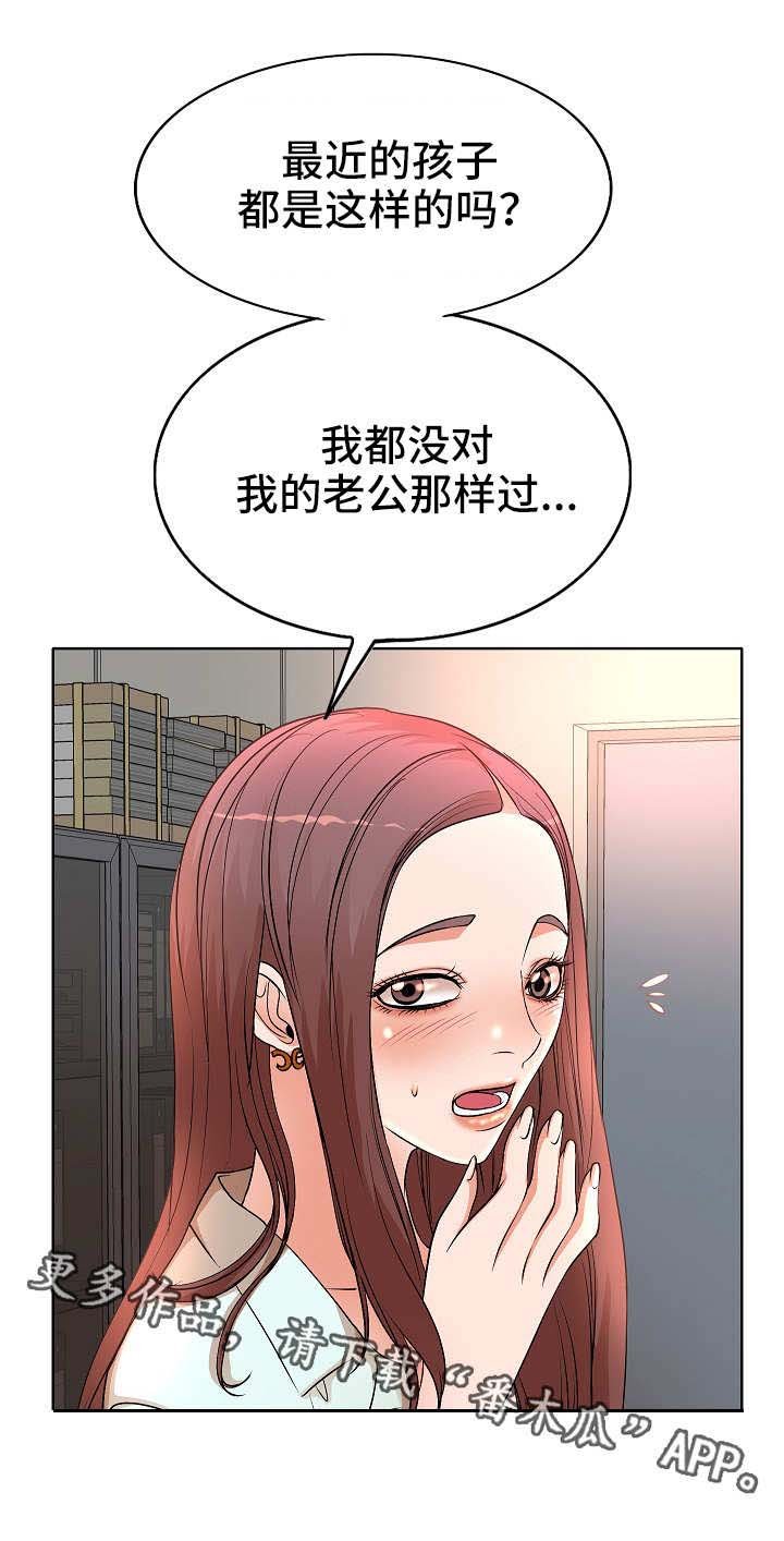 第3章：大胆的学生