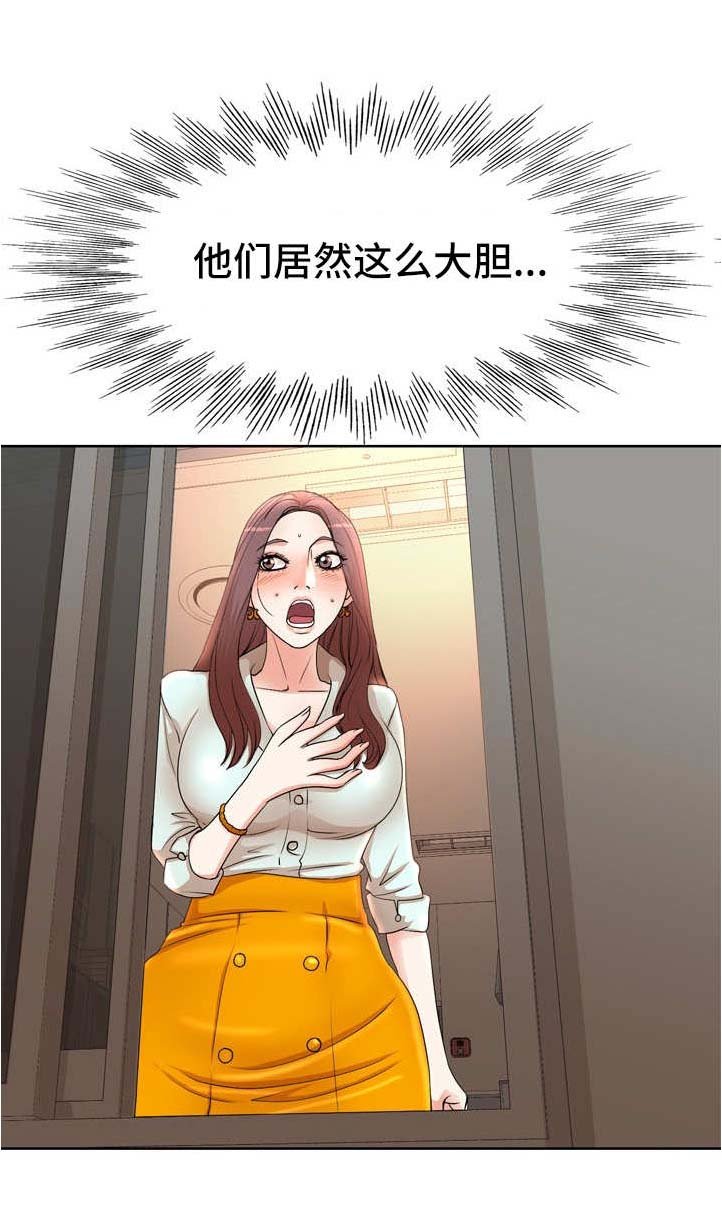 第3章：大胆的学生
