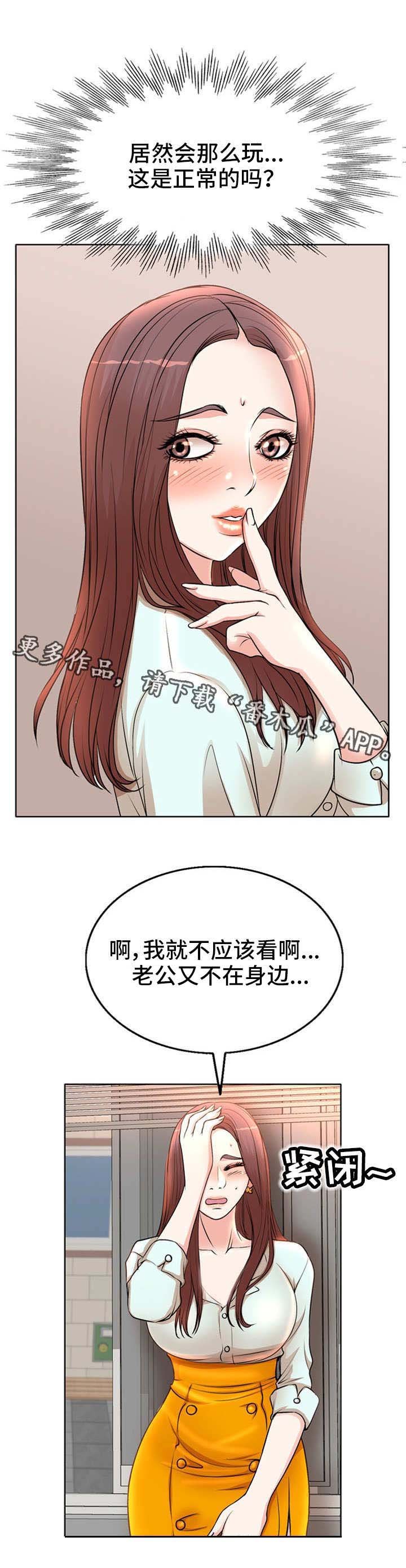 第3章：大胆的学生