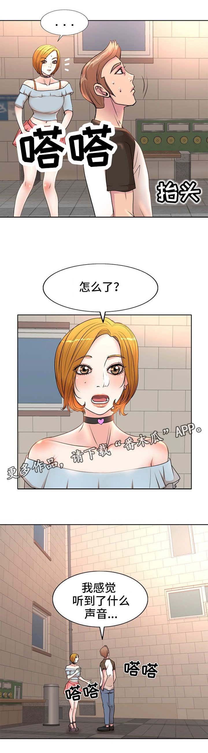 第3章：大胆的学生