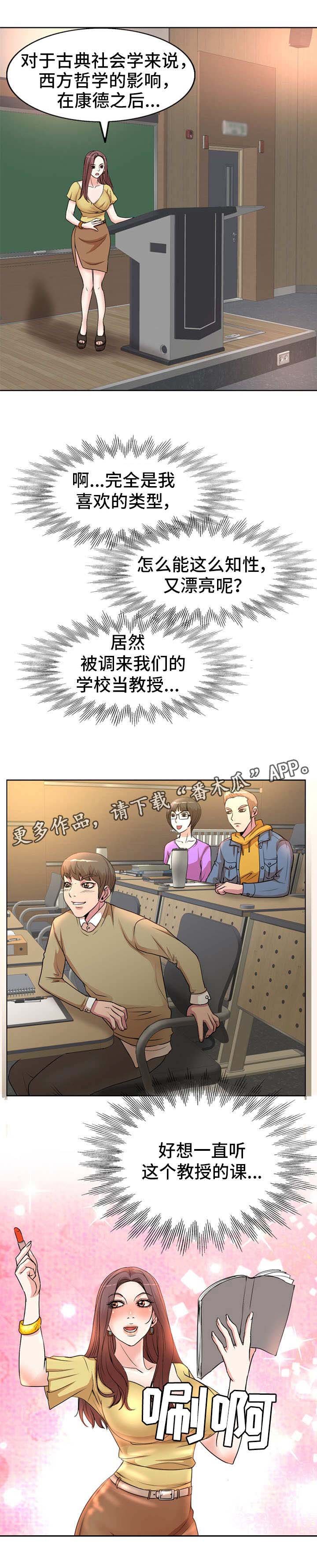 第3章：大胆的学生