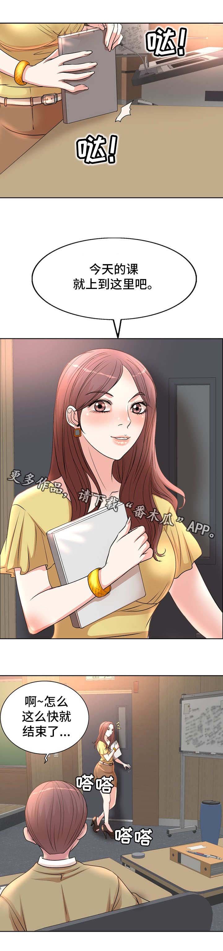 第3章：大胆的学生