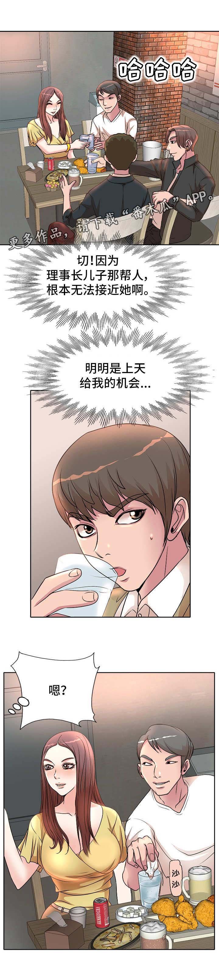 第4章：聚会