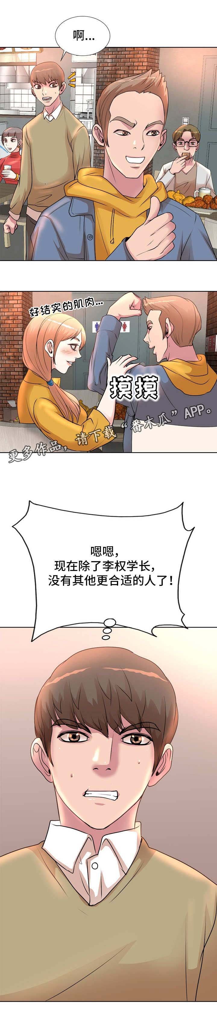 第4章：聚会