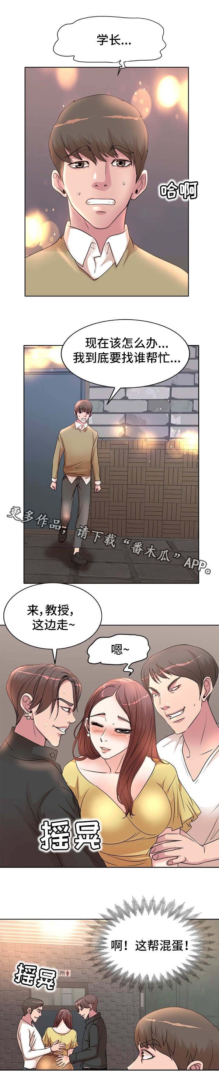 第5章：趁人之危