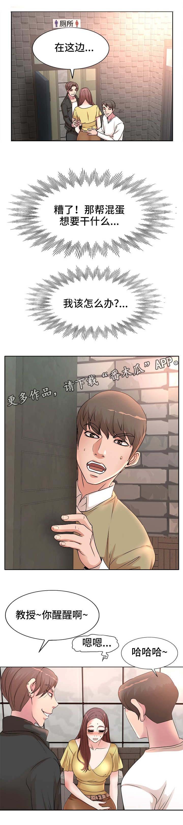 第5章：趁人之危