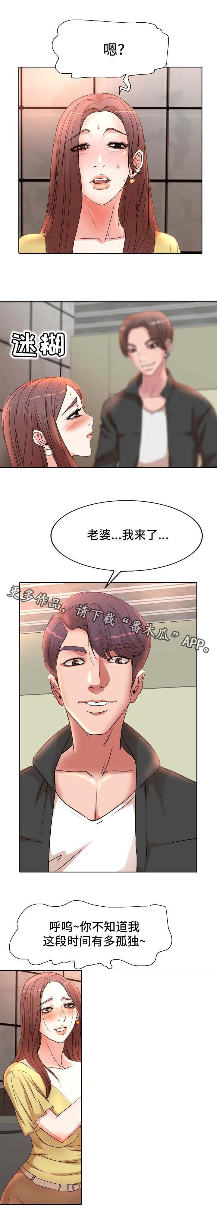 第5章：趁人之危