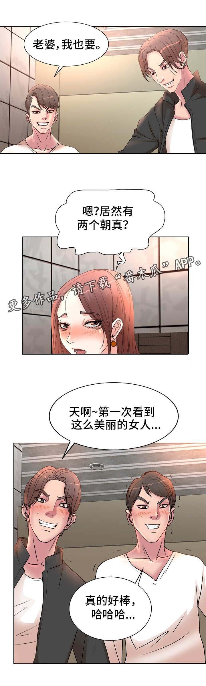第5章：趁人之危