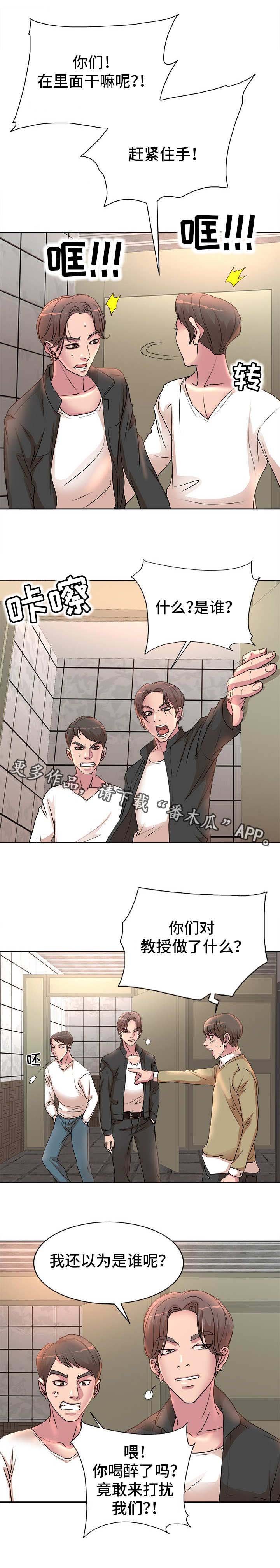 第5章：趁人之危