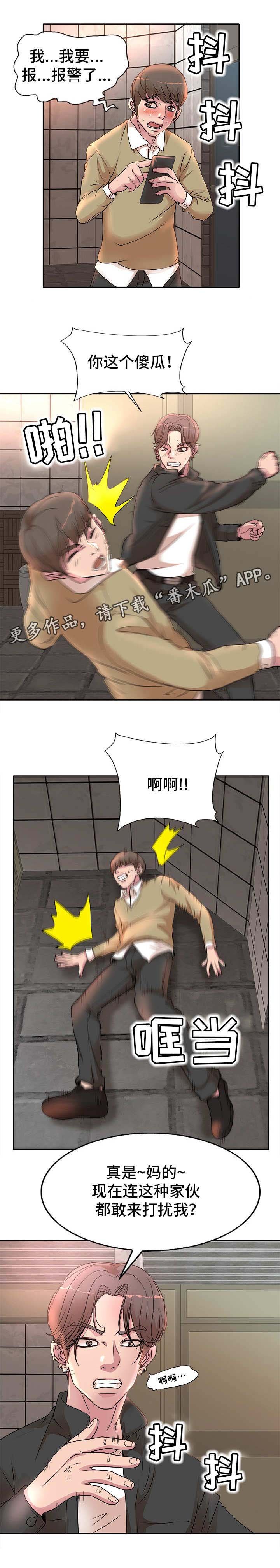 第5章：趁人之危