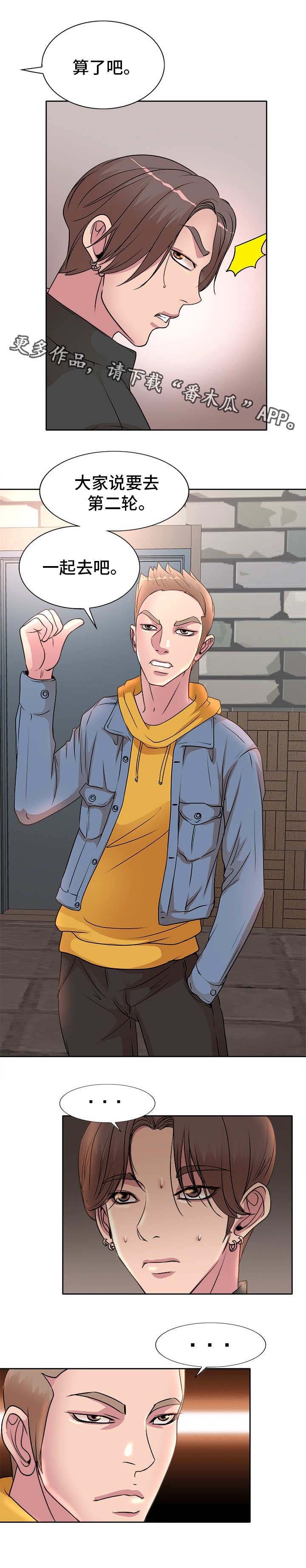 第5章：趁人之危