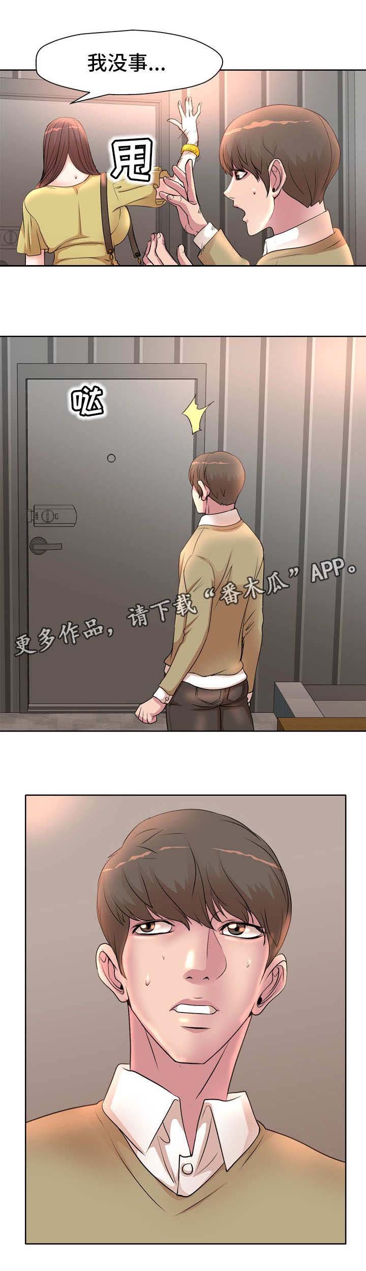 第7章：不对劲