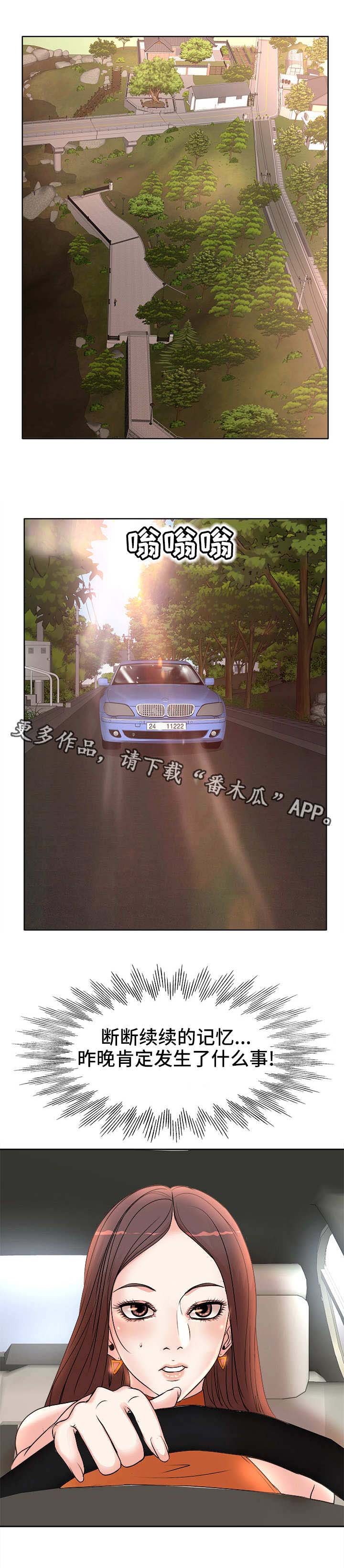 第7章：不对劲