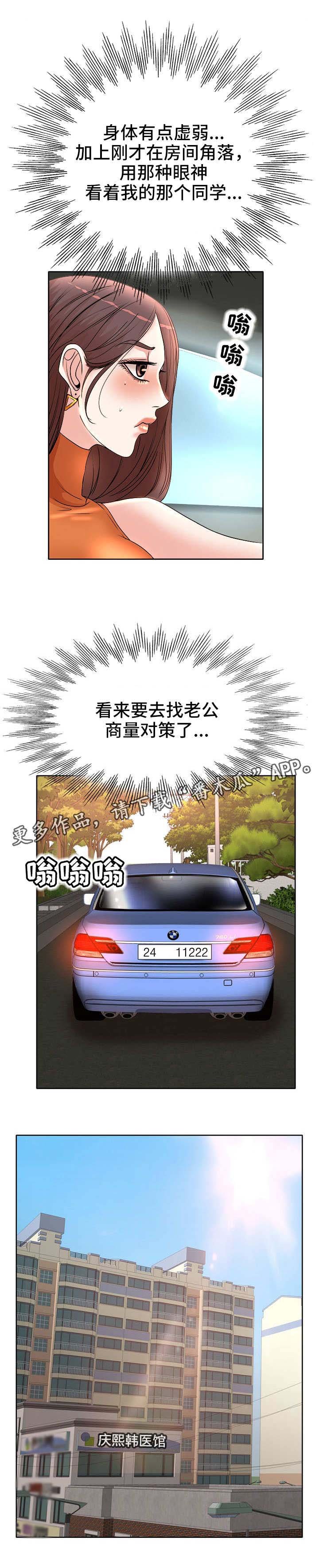 第7章：不对劲