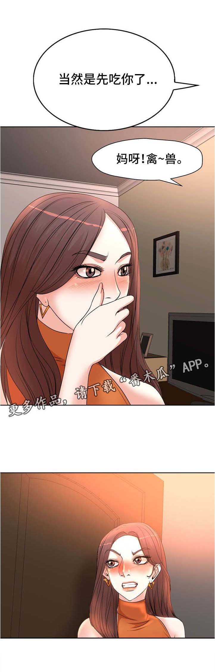 第7章：不对劲