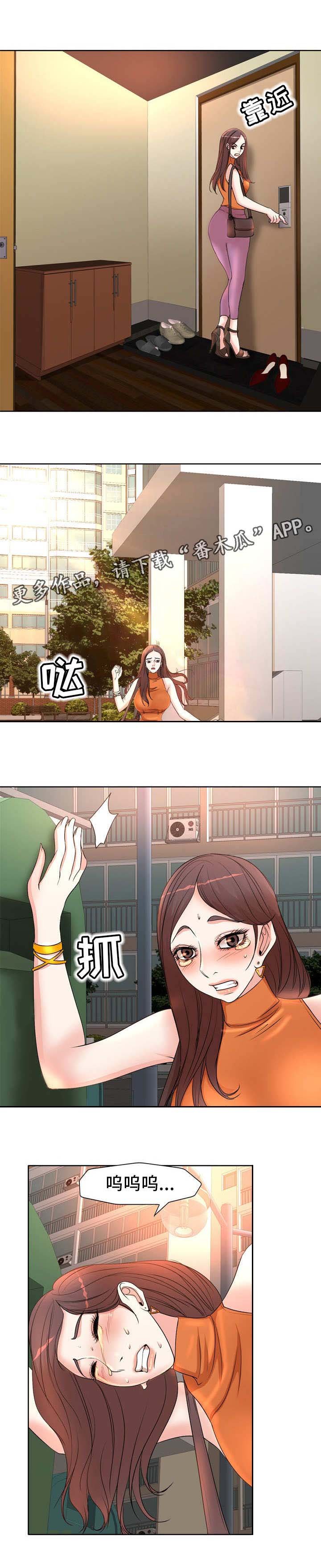 第8章：伤心