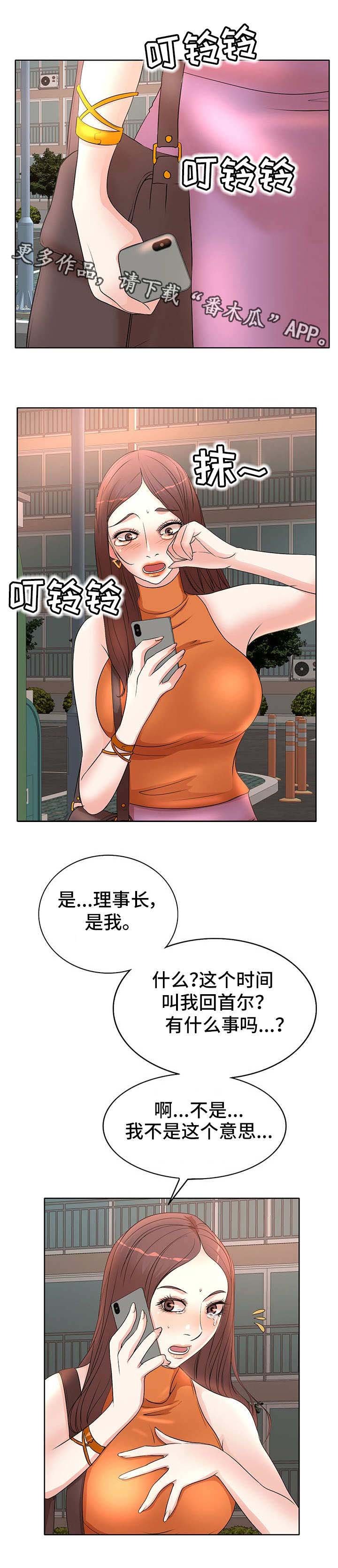 第8章：伤心