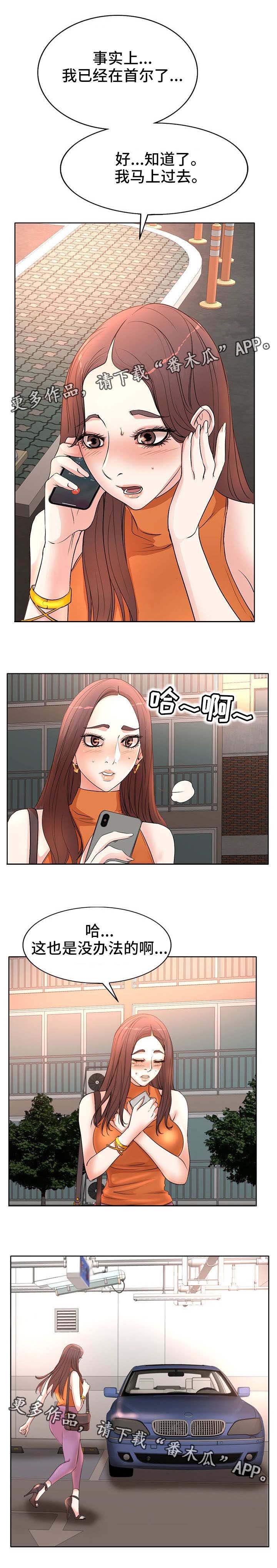 第8章：伤心