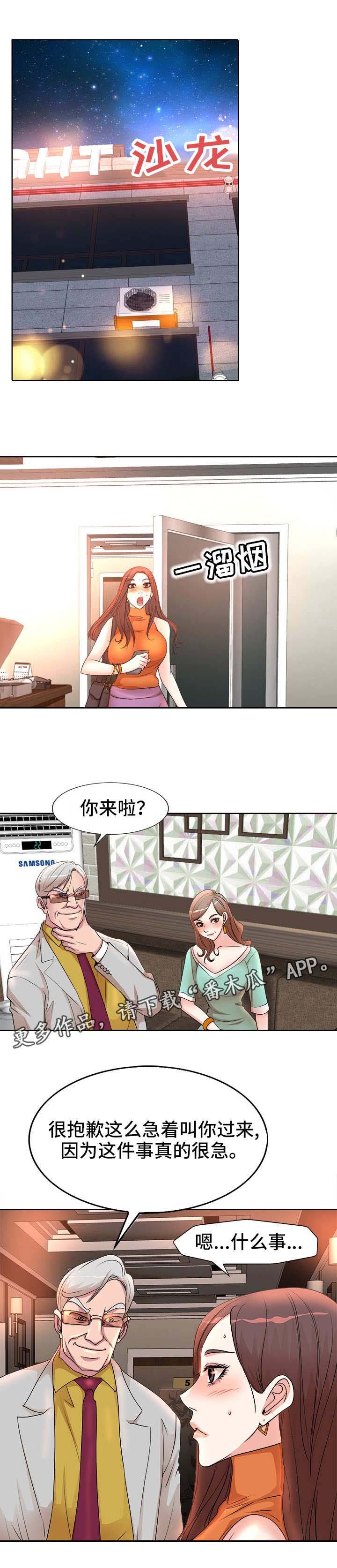 第8章：伤心