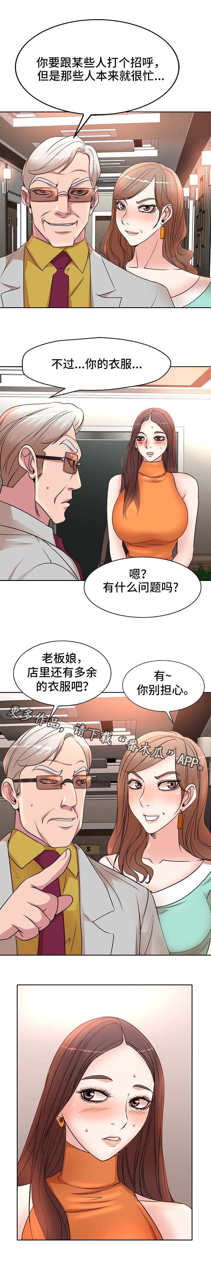 第9章：招待