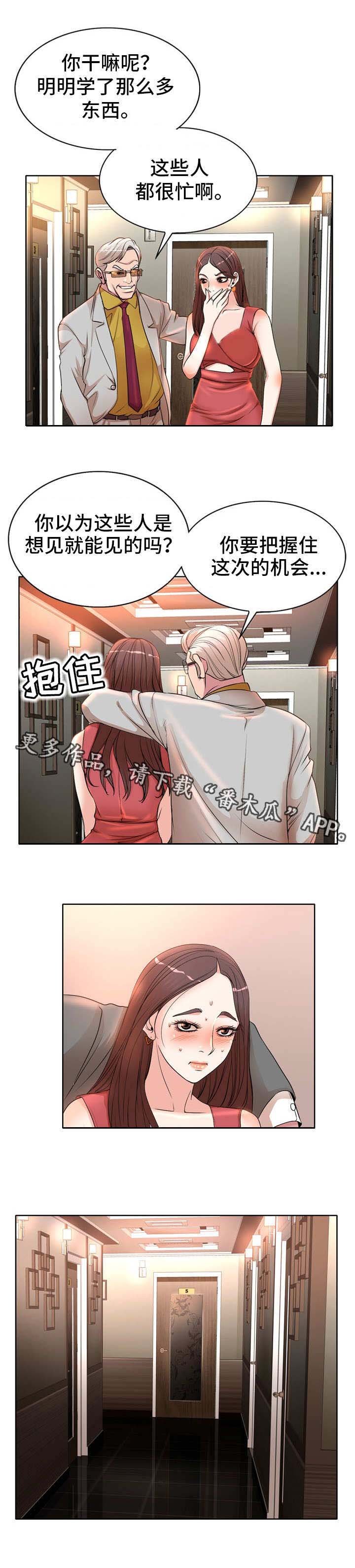 第9章：招待