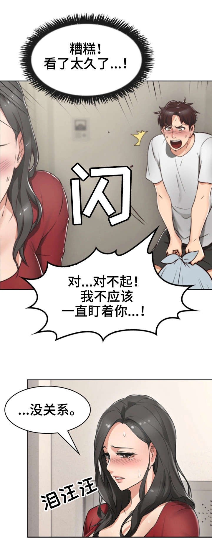 第1章：作家