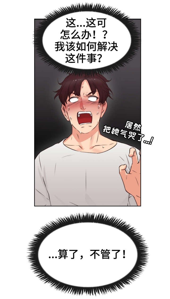 第1章：作家