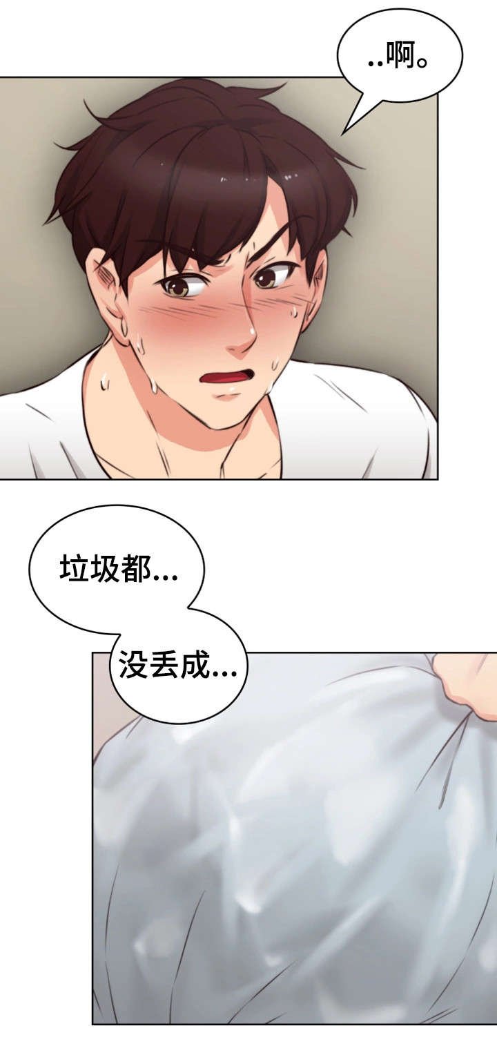 第1章：作家