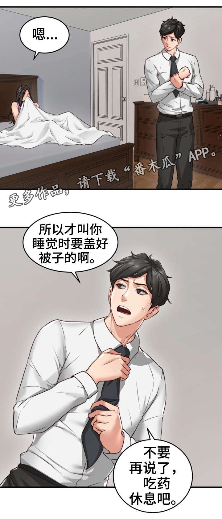 第10章：感冒
