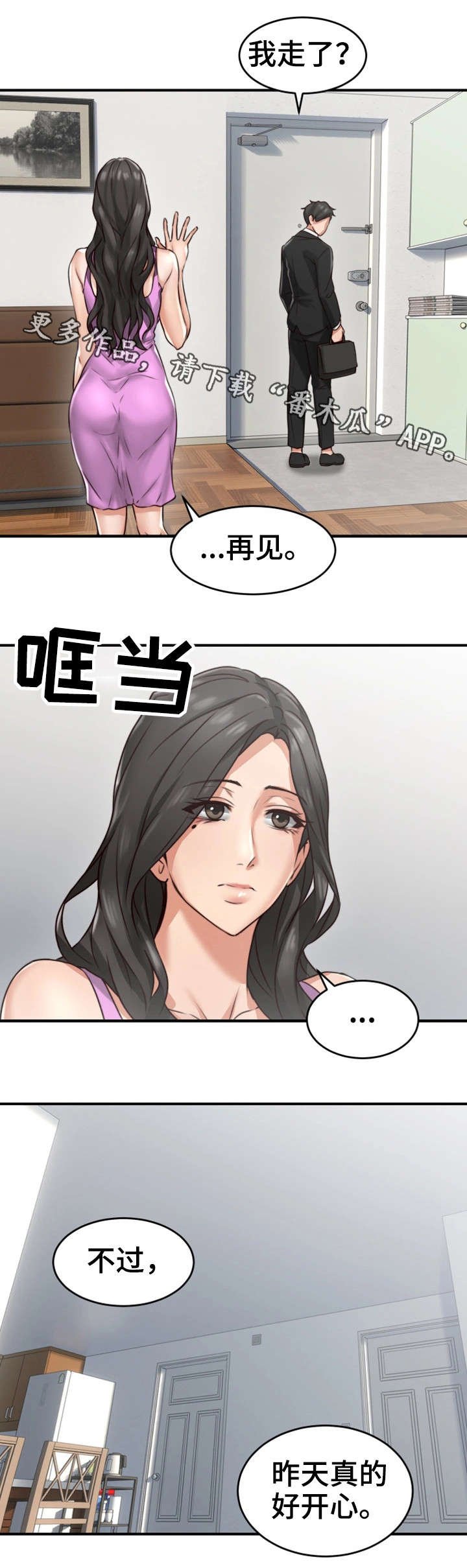第10章：感冒