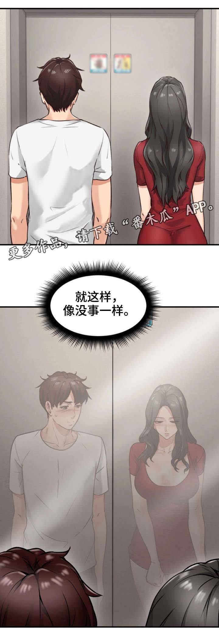 第11章：走掉