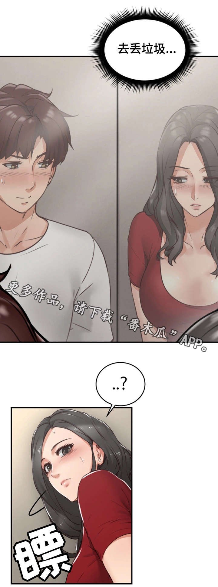第11章：走掉