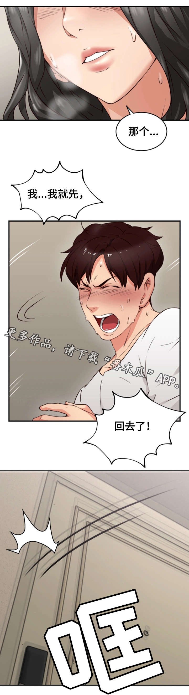 第11章：走掉