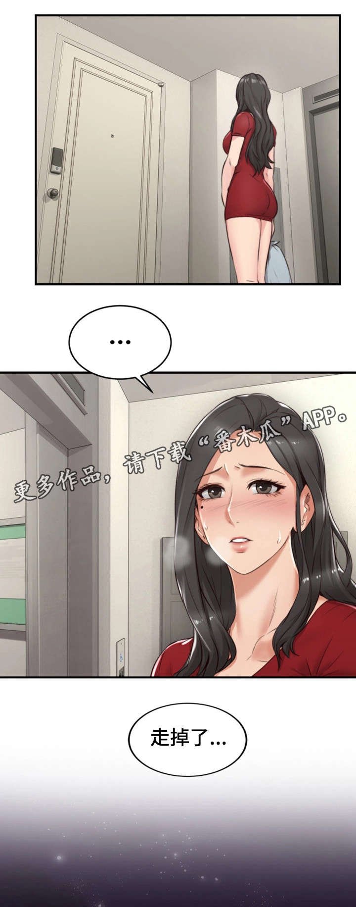 第11章：走掉