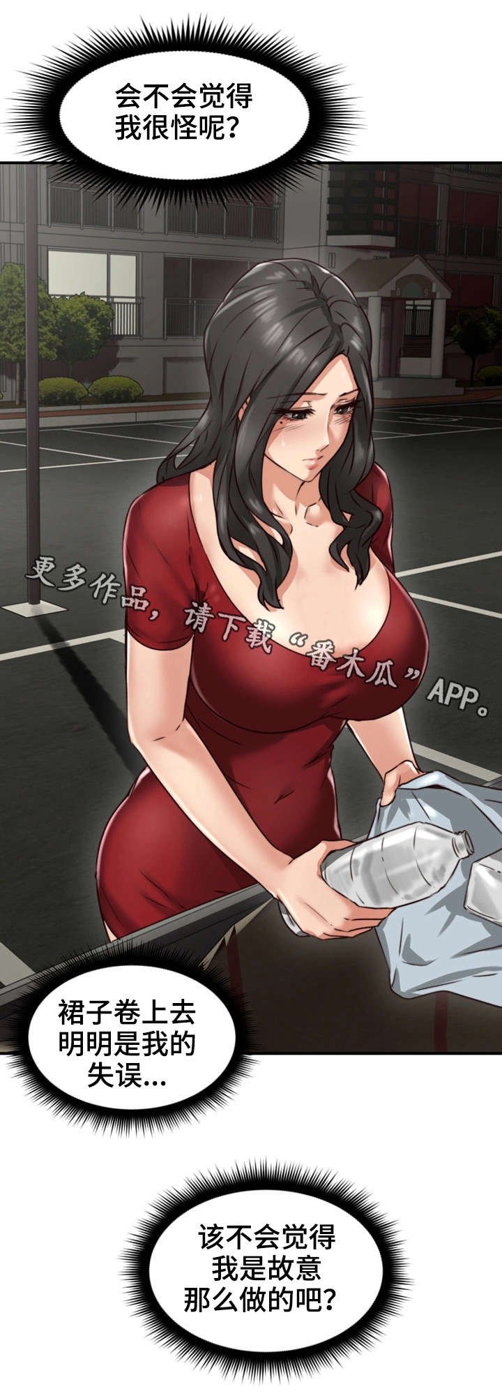 第11章：走掉