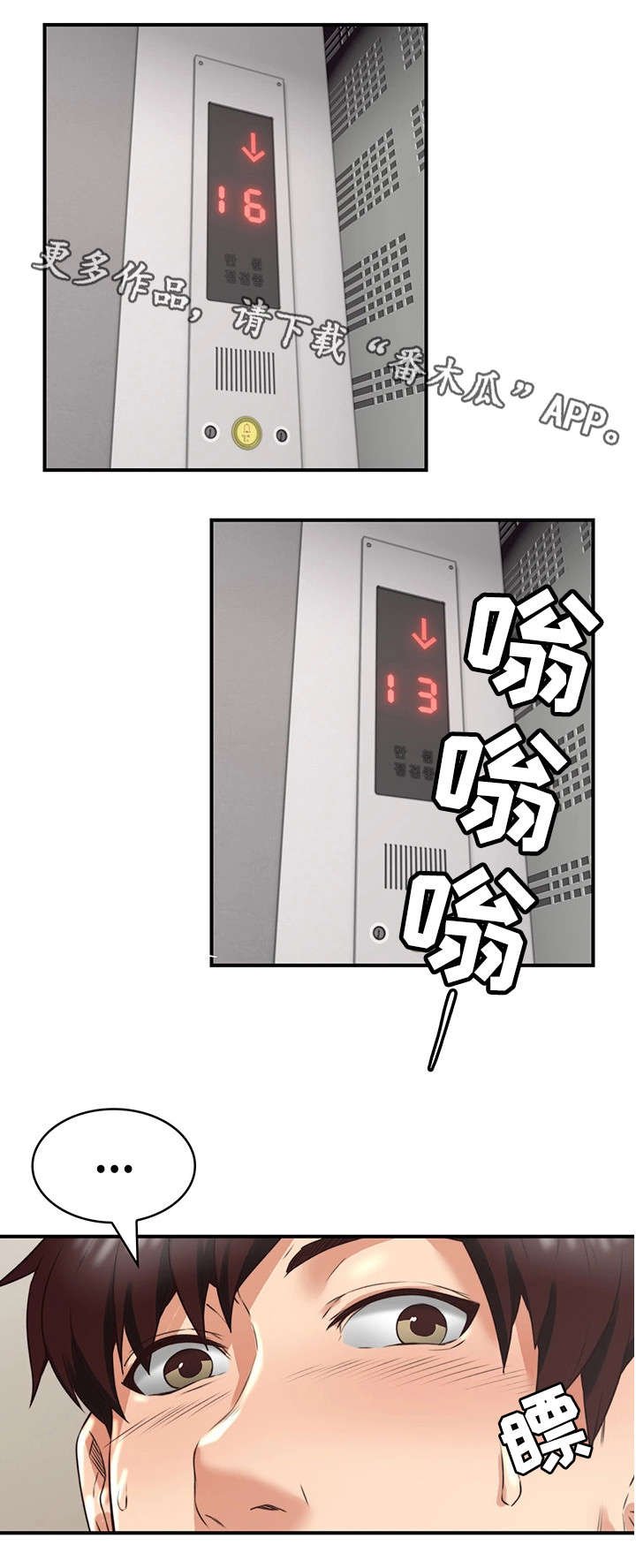 第11章：走掉