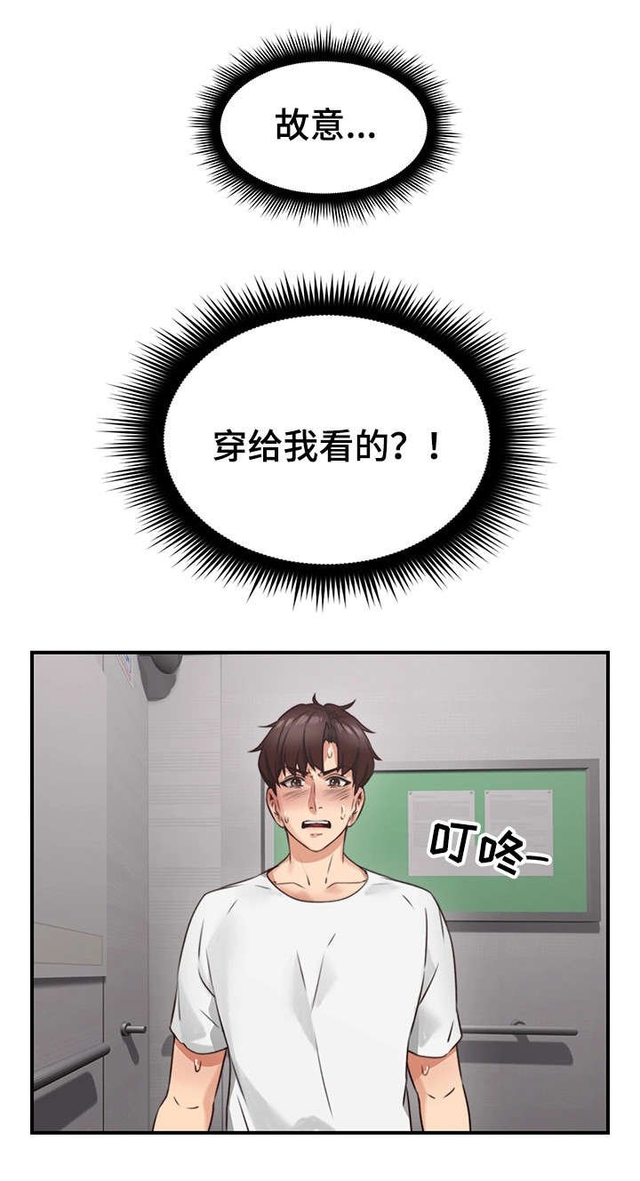 第11章：走掉
