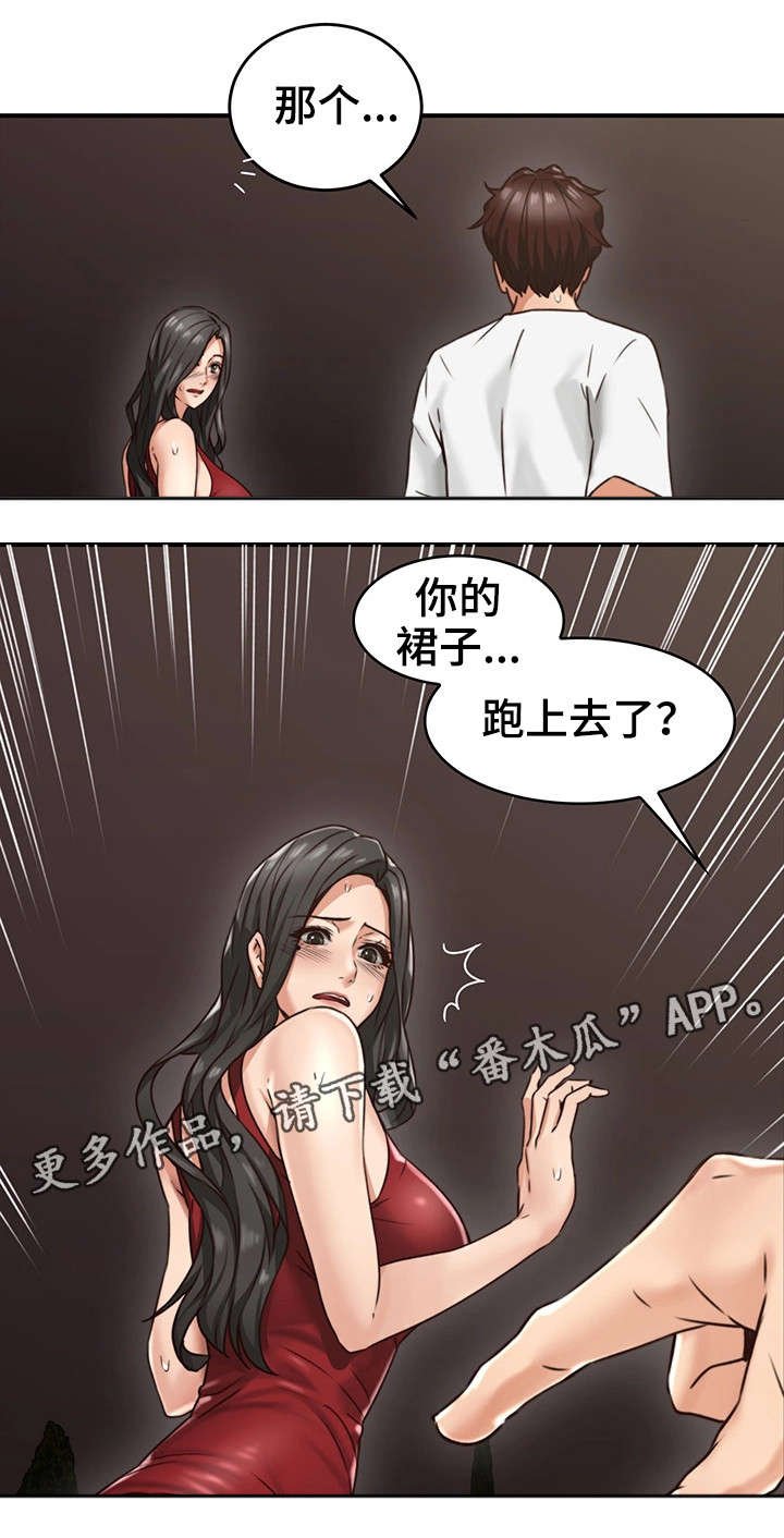 第12章：亲自