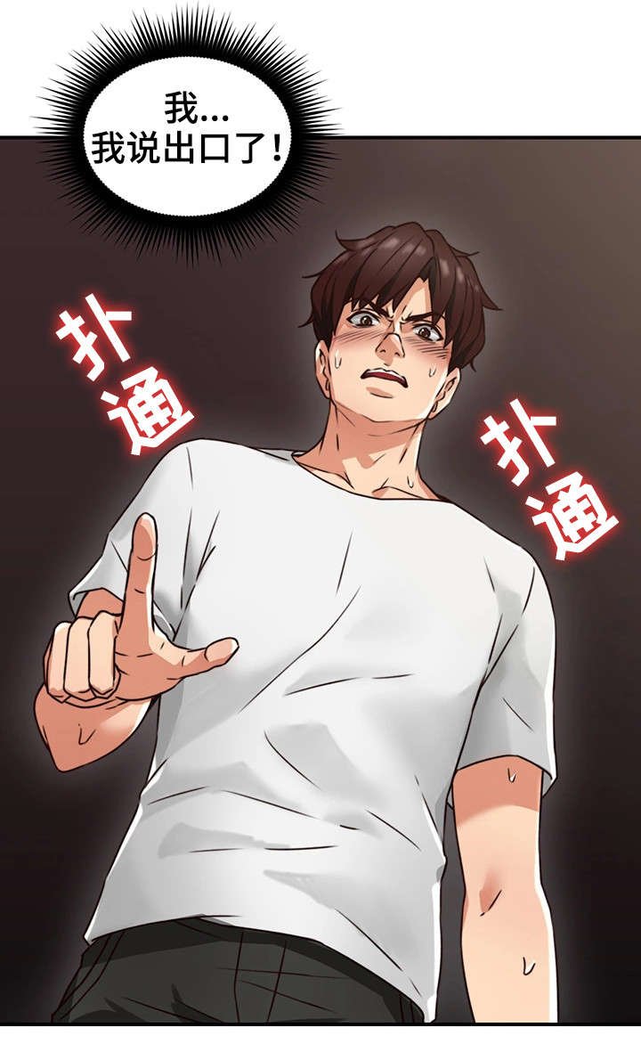 第12章：亲自