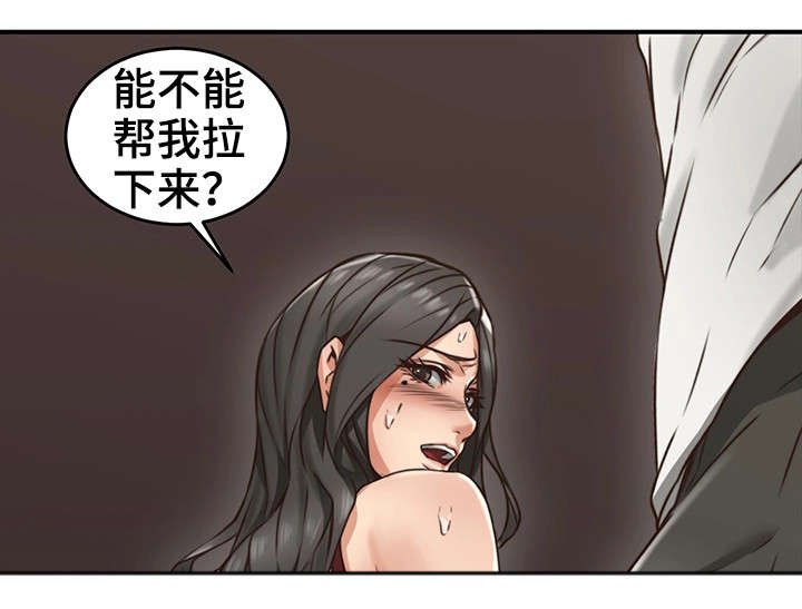 第12章：亲自