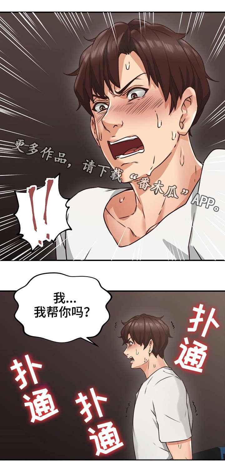 第12章：亲自