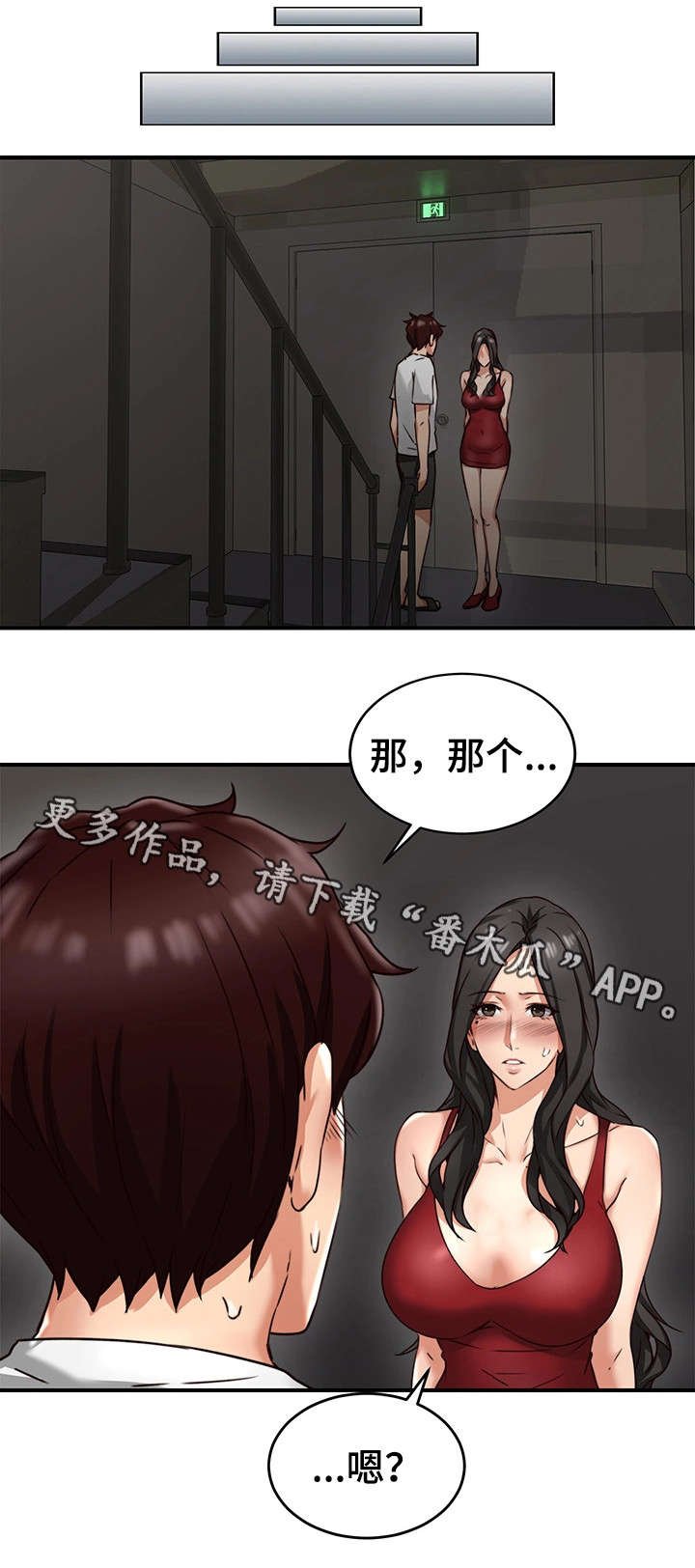 第12章：亲自