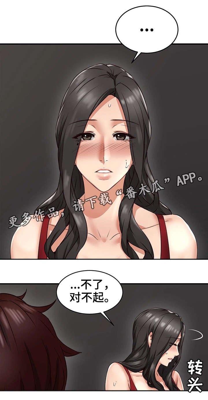第12章：亲自