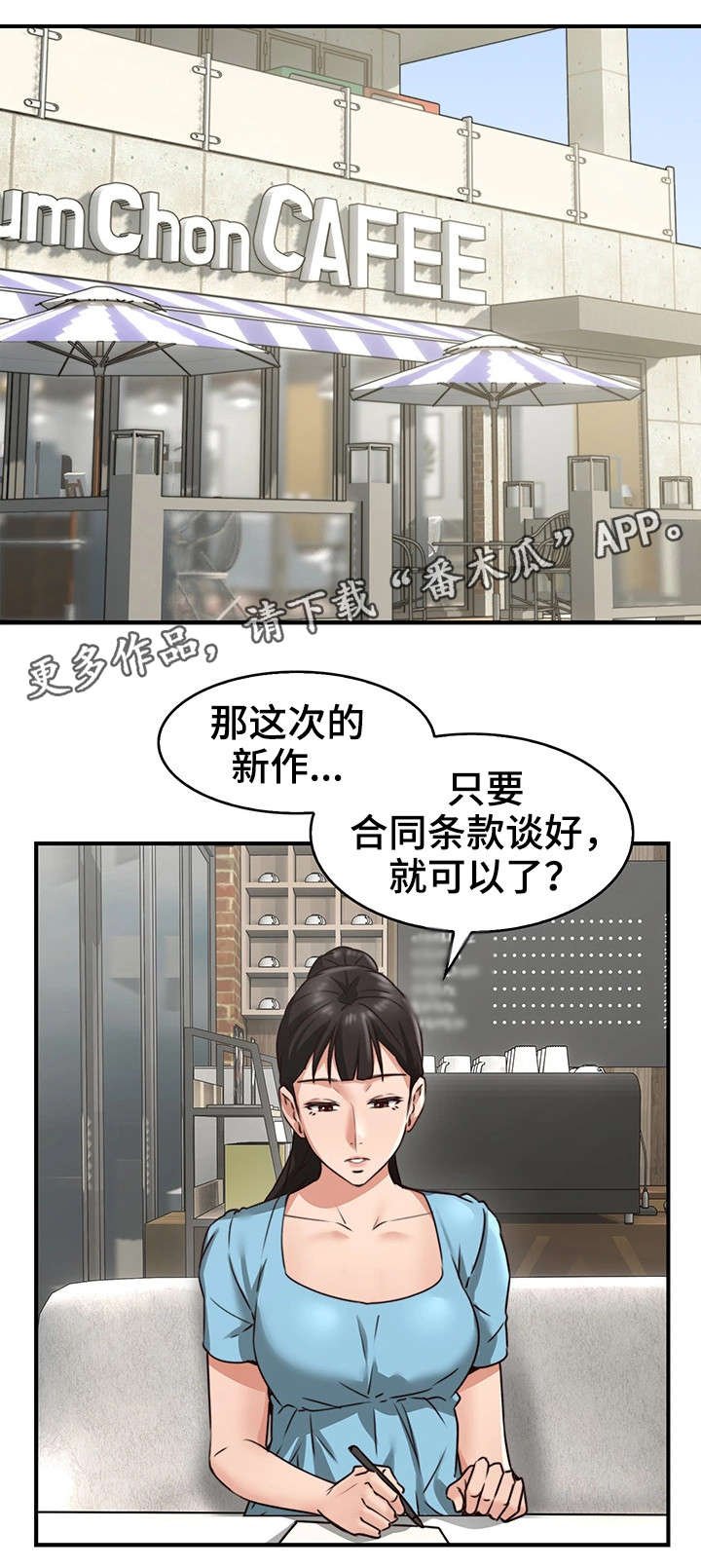 第13章：我在等你
