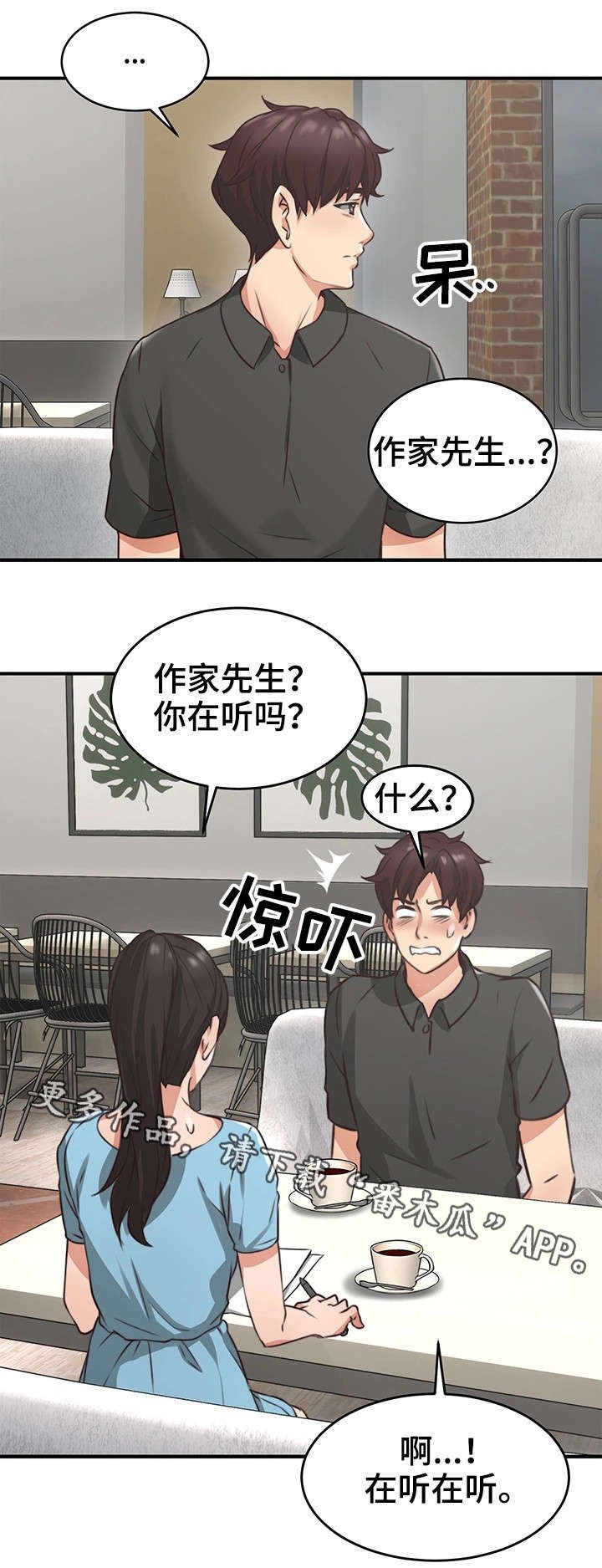 第13章：我在等你