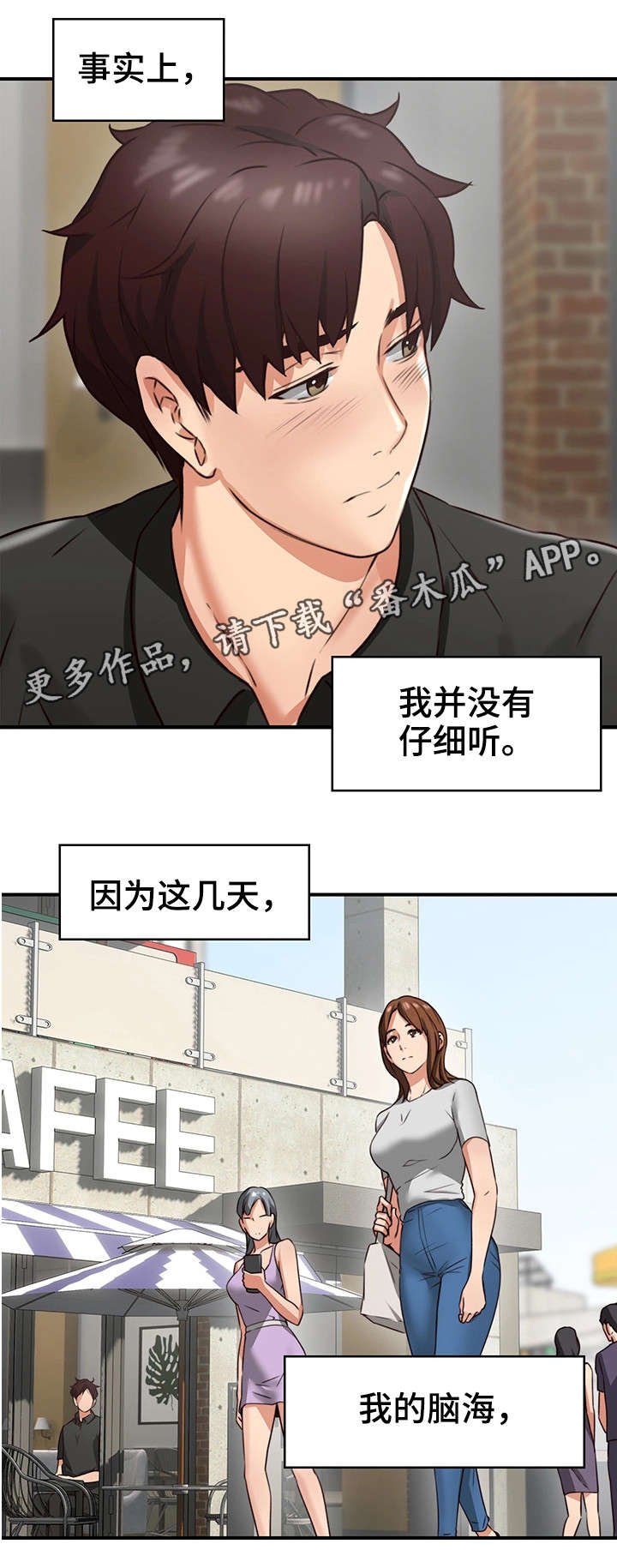 第13章：我在等你