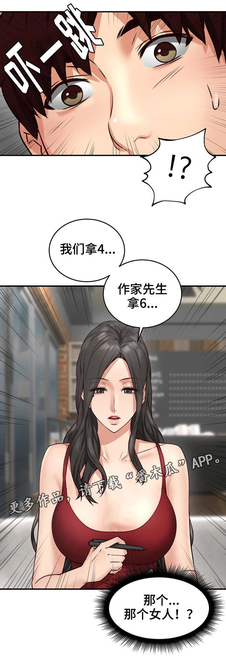 第13章：我在等你